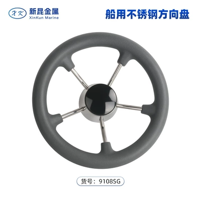 Marine Steering Wheel, Yacht Sükan çarxları - 11inch-yacht-steering-wheel-gray-grip