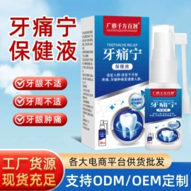 身体护理套装;保健护具;膏药贴（械字号）