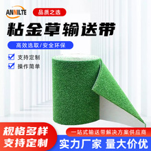 选矿输送带 选金沾金草毛毡带 河沙筛金收金毯 固定溜槽用吸金毯