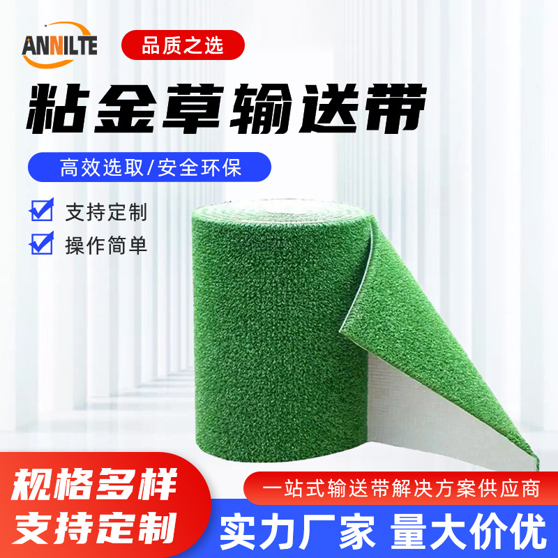 济南安耐选金沾金草毛毡带 河沙筛金收金毯 加厚固定溜槽用吸金毯