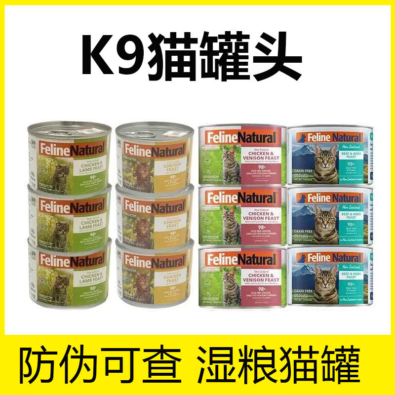 New Zealand K9 Cat Wet Food Cans, Chicken, Beef, Venison, Lamb, General-Purpose Grain-Free Wet Food for Adult Cats and Kittens, 170g New Zealand K9 Cat Wet Food Cans, Chicken, Beef, Venison, Lamb, General-Purpose Grain-Free Wet Food for Adult Cats and Kittens, 170g