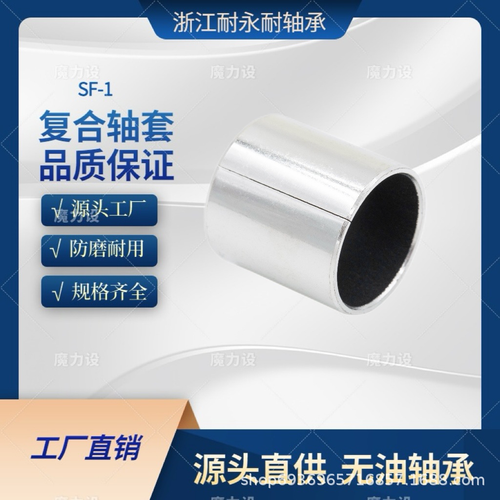 SF-1复合自润滑轴承复合铜套SF-2边界润滑轴承规格全厂家批发