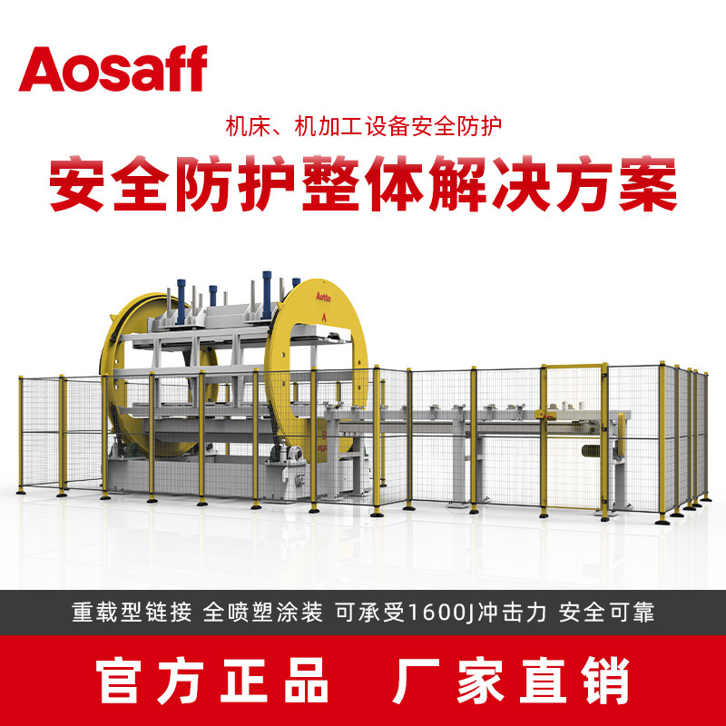 厂家直销外形美观安装便捷质高价廉防护栏机器人防护栏车间隔离网