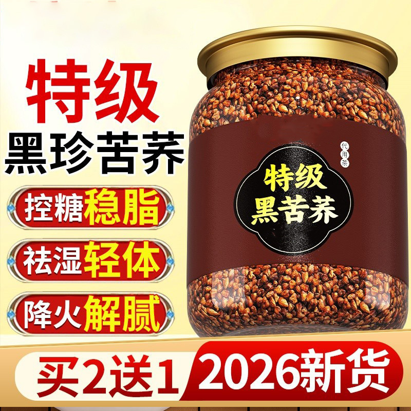 Premium Black Buckwheat Tea from the Sichuan Daliangshan Plateau, Genuine Official Flagship Store Buckwheat Yellow Tea for Brewing