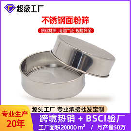 不锈钢面粉筛 40目/60目304全钢吊环加厚面粉筛 手持圆形面粉筛