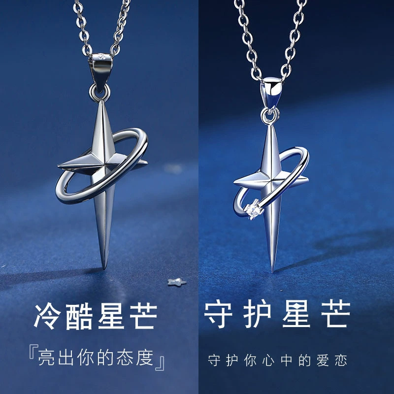 Ожерелье со звездным крестом, Мужская модная подвеска в Крутом стиле, Мужская цепочка для свитера, ожерелье из манго со звездой Guardian