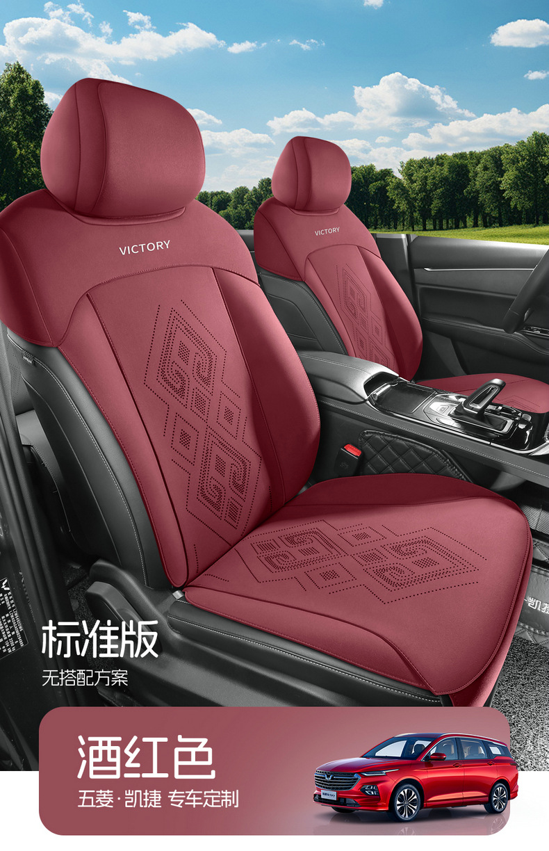 Wuling Kaijie six-seat special car seat cover six-seat half-pack suede four seasons universal fashion ventilated seat cover