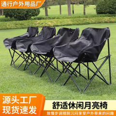 跨境月亮椅钓鱼凳一刀切户外用品低背折叠椅野餐加厚新款露营椅子