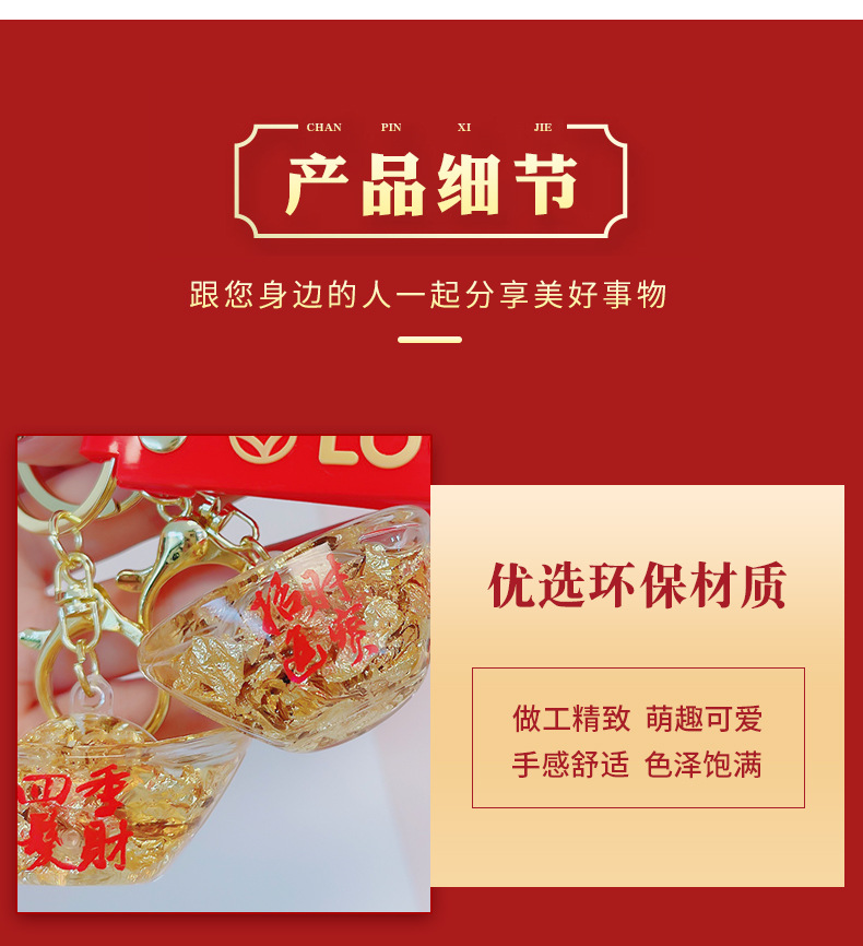钥匙扣