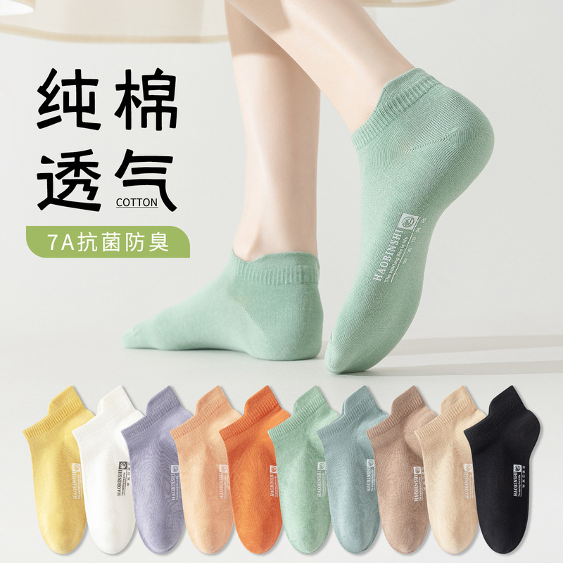 Socks Women's Cotton Short Socks Boat Socks Thin Anti-bacterial Sweat Absorbing Anti-odor Spring and Summer Don't Fall With Girls Cotton Short Socks