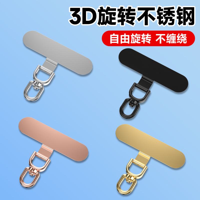 携帯電話ストラップガスケットステンレス鋼回転可能な金属超薄型ハイエンドバックステッカー耐久性のある紛失防止クリップユニバーサルパッチ|undefined