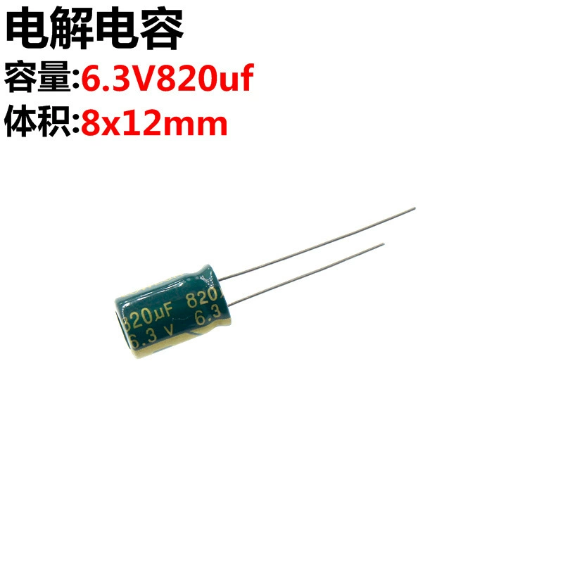 6.3V820UF Объем 8X12MM высокочастотная низкая сопротивление Материнская плата электролитические конденсаторы 820UF 6.3V