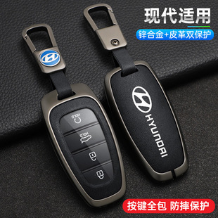 Direct selling Beijing Hyundai Tucson L key cover is suitable for the fifth generation Tucson L car high-end shell bag men and women 20