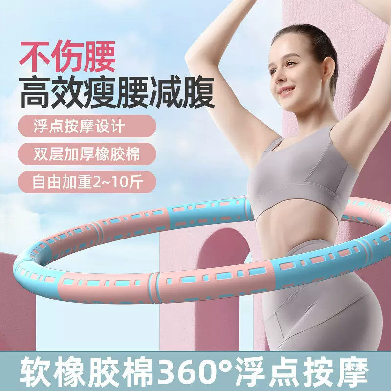 自由可调节重量呼拉圈不锈钢加厚耐用瘦身圈燃脂方便拼接瘦身神器