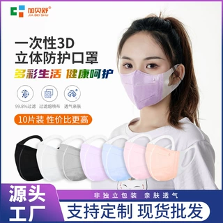 成人三层3D立体防护口罩批发独立包装夏季薄款瘦脸美颜渐变色口罩