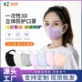 独立3d立体三层夏季口罩