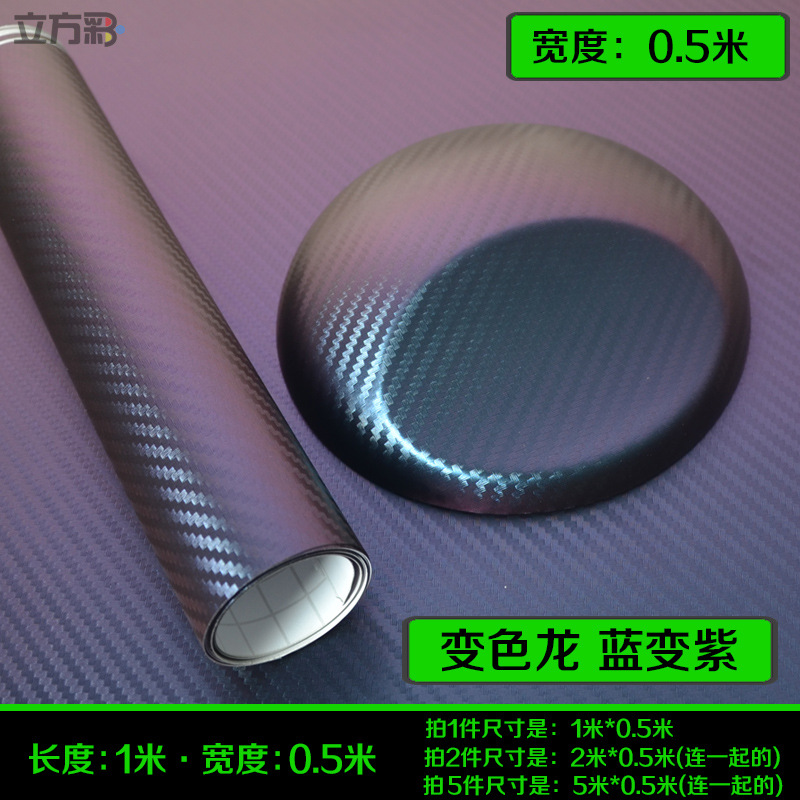 Car interior film — Motuoche Car Color Change - chameleon-1m-length-x-05m-width
