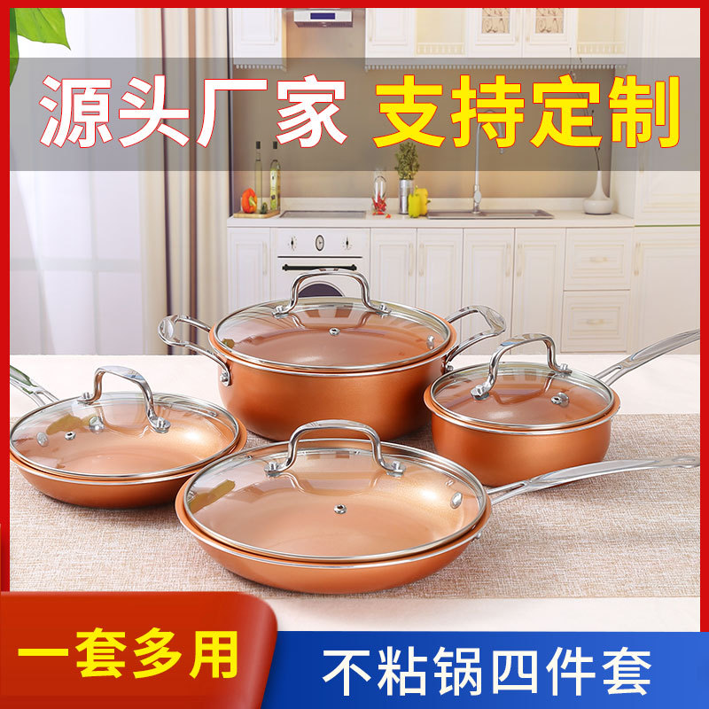 Hogar libre de humo antiadherente wok olla de sopa olla de aluminio traje plano sartén 4 piezas conjunto exposición actividad regalo