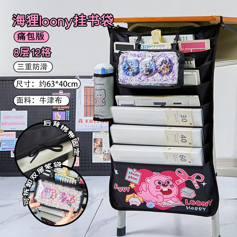 Strawberry Bear colgar bolsas de libros dolor bolsas de escuela secundaria gruesas de escritorio de gran capacidad artefactos de alta cara bolsa de almacenamiento de libros