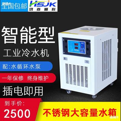 cooling-water machine Industry small-scale Water Cycle Hypothermia Ice machine Cooling Crew Air-cooled Water-cooled machines Cold water machine equipment