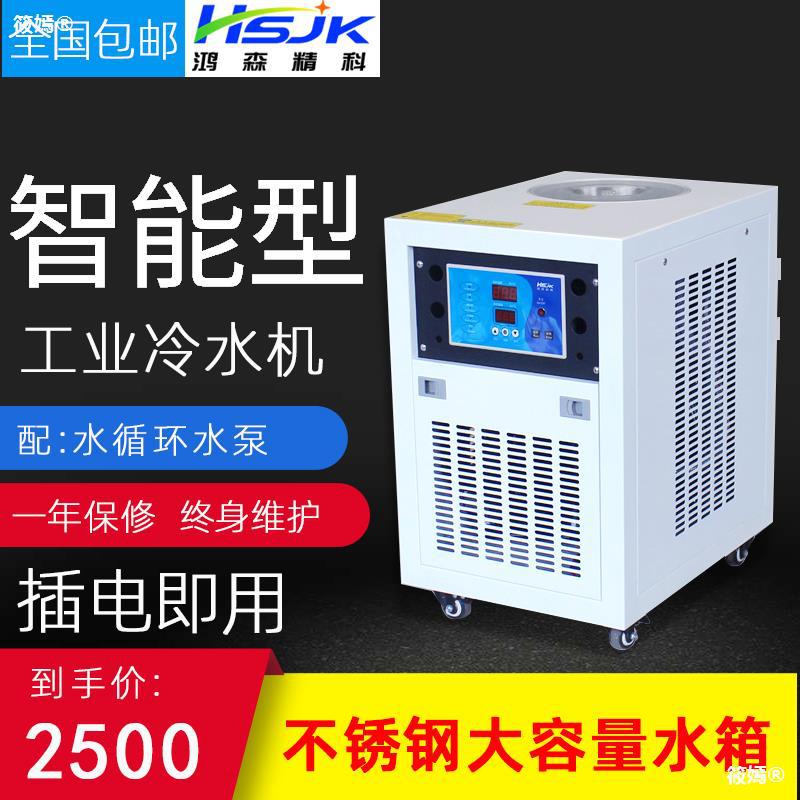 cooling-water machine Industry small-scale Water Cycle Hypothermia Ice machine Cooling Crew Air-cooled Water-cooled machines Cold water machine equipment