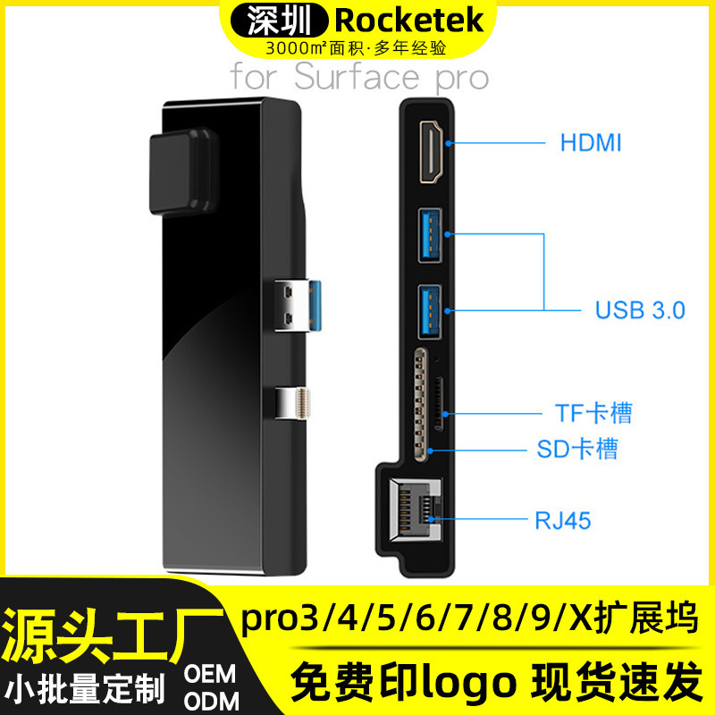Cross-Border Surface Pro Docking Station USB Hub Hub USB Splitter Converter 3.0 Docking Station Manufacturer