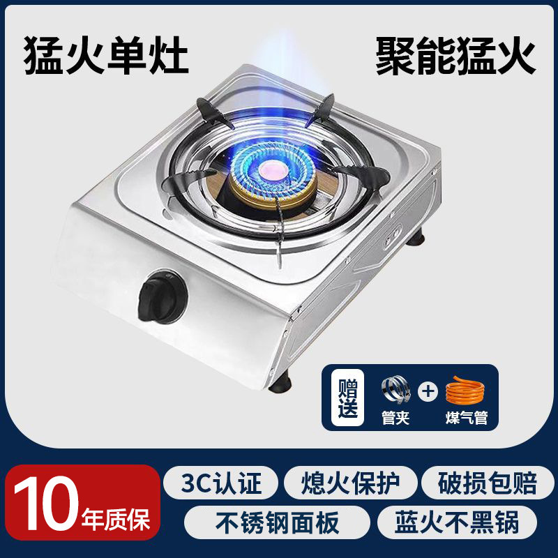 家用燃气灶煤气灶节能煤气罐单灶液化气天然气台式猛火|undefined