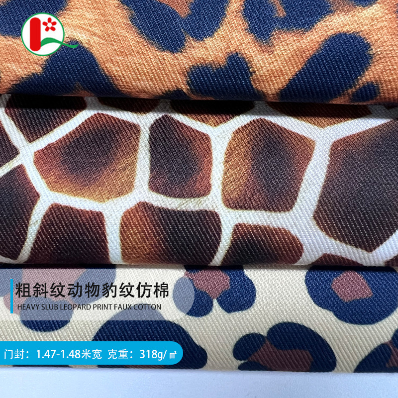 现货318g仿棉粗斜纹动物豹纹布料箱包鞋材帆布棉布面料胚布批发 纺织、皮革厂家批发实拍图