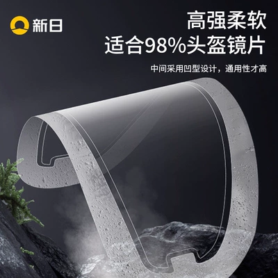 high-definition motorcycle full-face and half-face | Motorcycle helmet anti-fog film