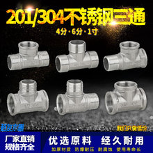 4��201/304���P䓃���z��ͨ 6��25һ��׃����ͨˮ��ˮů���
