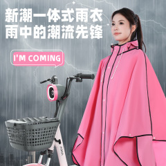 電動車の長いタイプの成人は徒歩で自転車のレインコートを着ています。