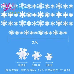 Therefore, three-dimensional snowflake hanging ornaments Christmas simulation snowflake paper pull flower snowflake string Christmas small hanging ornaments Christmas scene