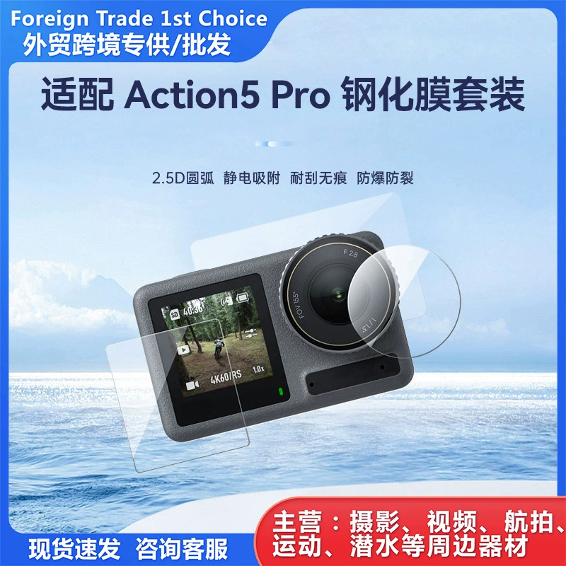 Taixun DJI Action5pro Защитная пленка защитный экран камеры Action Закаленная пленка Анти-царапина HD Взрывостойкая