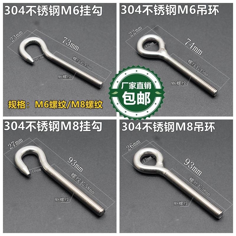 特价304不锈钢羊眼机牙螺丝钉闭口挂钩带圈螺钉吊环螺栓M6M8螺纹