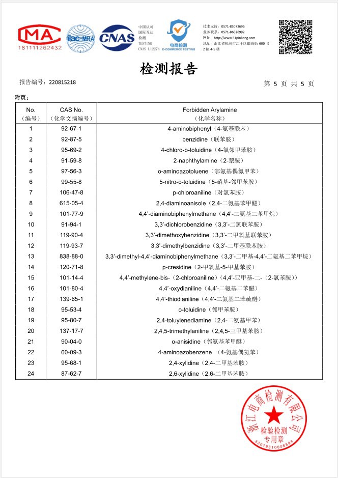 8021质检报告5.JPG