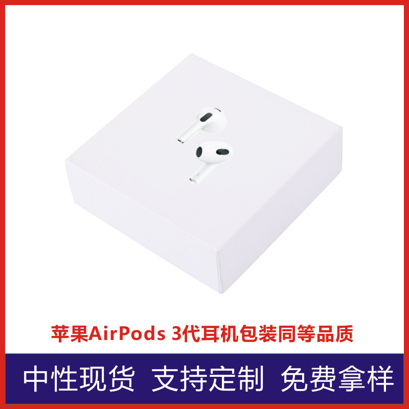 In-Stock Neutral 4Th Generation Packaging Box Airpods3 Bluetooth Tws Wireless Sports Apple Earphones Color Box Export Wholesale