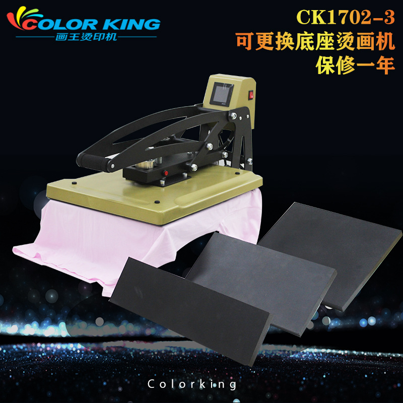 CH1702-3五合一多工作台半自动高压服装热压印花热转印白墨烫画机