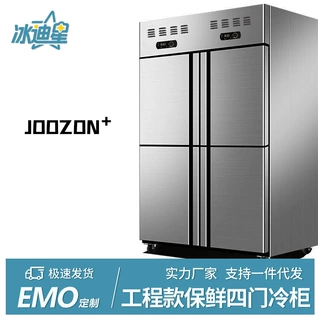 四门六门冰箱商用冷藏冷冻厨房保鲜柜冷柜不锈钢冰柜立式大容量