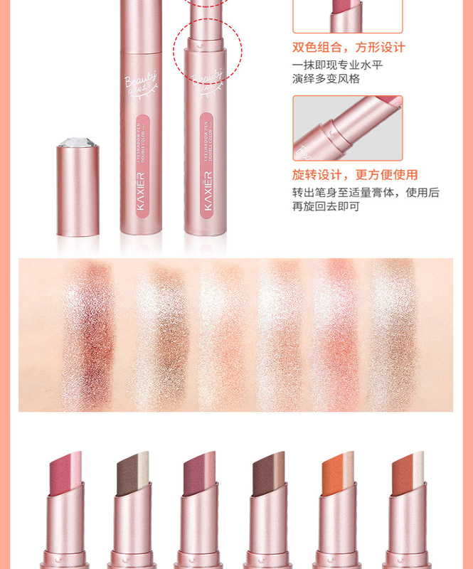 卡希尔艳光溢彩双色眼影笔拼多多_15.jpg_800x800.jpg