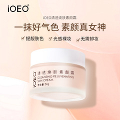 iOEO ピュア リジュビネイティング クリーム、メイクを落とす必要がなく、肌の色を明るくし、雪肌を保湿し、メイクを落とさずにメイクを落とすことができます。