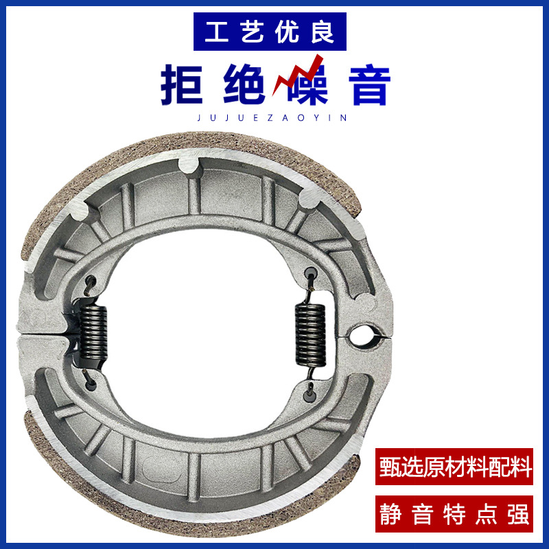 Procesamiento personalizado cg125 pastillas de freno de automóviles eléctricos 110 zapatas de freno fábrica directa fabricación de fábrica