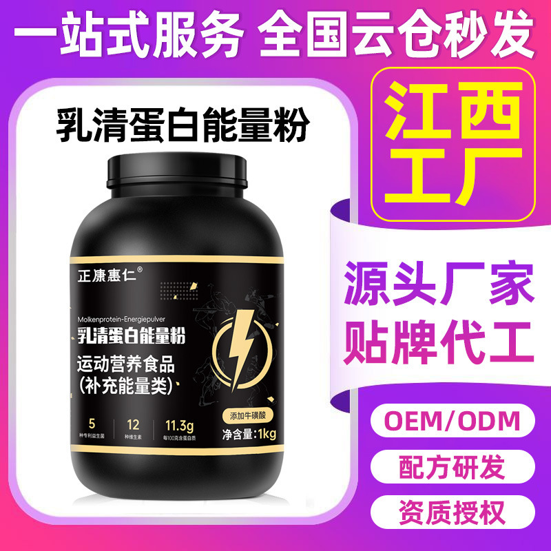 1kg Whey Protein Powder Fitness Special Barreled Sports Nutrition Supplement Protein Powder Muscle Building Powder Oem Customization