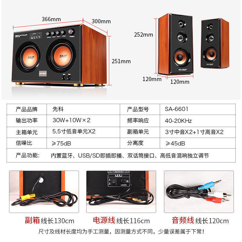 Shenke - 6601 altavoces de computadora cine en casa K-canción de escritorio KTV subwoofer súper pesado sonido KTV Dolby surround