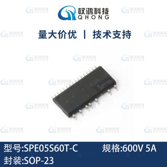 原装正品 华微智能功率模块IPM SPE05S60T-C SPE05S60 600V 5A