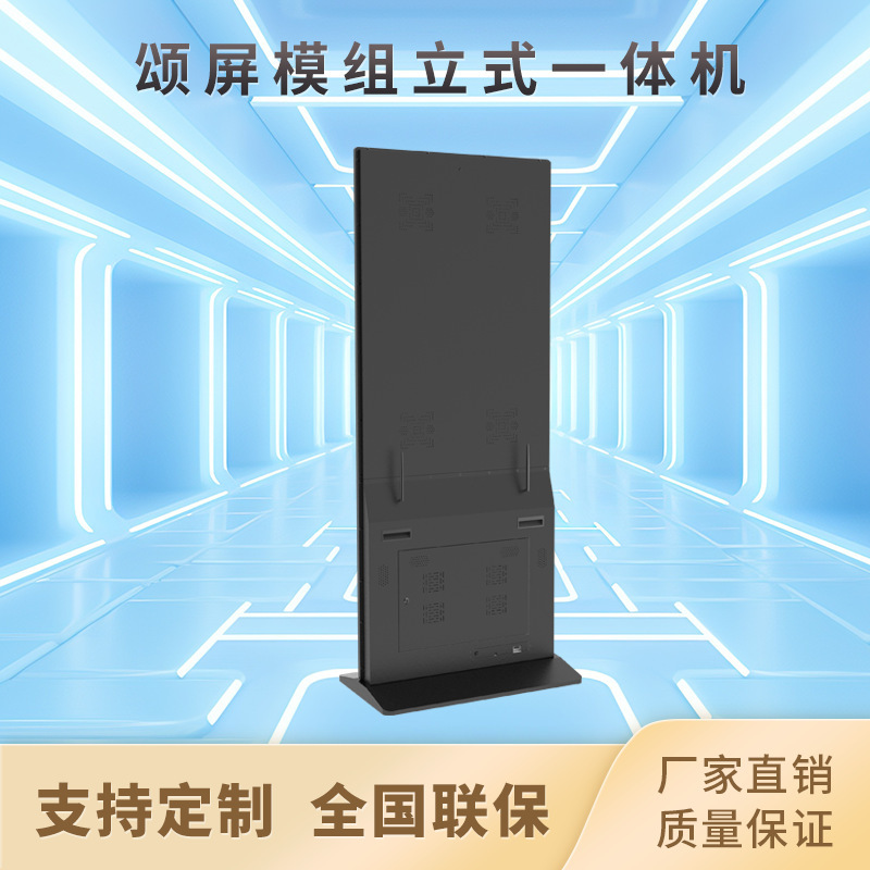 43/49/55/ 65inch モジュール垂直広告機垂直オールインワンスマートディスプレイ|undefined