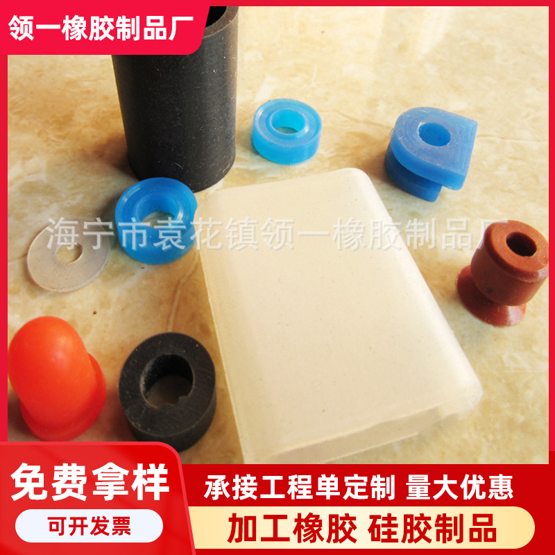 多规格硅胶制品 耐高温硅胶异形件定·制圆形乙丙橡胶制品