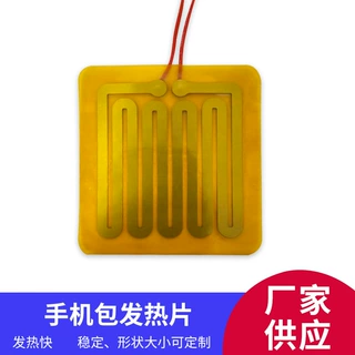 手机包pi加热片70mm-70mm聚酰亚胺手机包pi发热片