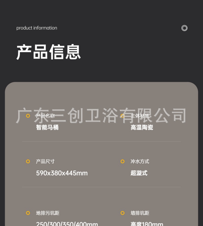 智能马桶501-详情页 (28).jpg