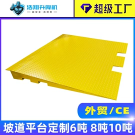 升降台;登车桥;提升机