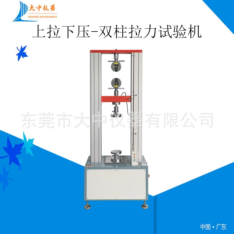 5T металлический сервопривод с двойной колонкой, верхняя тяга и нижнее давление, машина для испытания на двойное пространство, машина для испытания на растяжение металла
